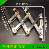 Stainless steel three-pole rodless Guanghaida frame folding bracket balcony window clothes telescopic hanging clothes