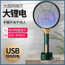 Electric mosquito SWAT rechargeable powerful household lithium battery charging fly swatter durable mosquito repellent lamp two-in-one mosquito repellent artifact