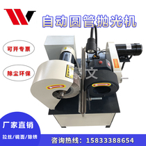 Desktop heartless circular polishing machine round pipe drawing machine stainless steel pipe aluminum pipe copper pipe polishing iron pipe rust removal machine