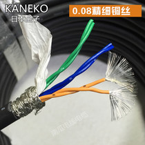 Imported cable drag chain Japan KANEKO 6 core 0 3 square twisted pair shielded wire filament folding Super Soft