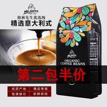  Mr Green Extra Strong Italian Coffee beans Imported raw Beans Roasted and ground Pure Black Coffee Powder 454g