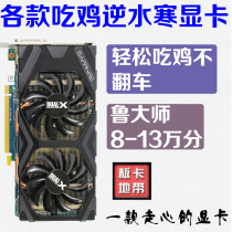 Chicken graphics R9 270 280 290 370 380 260 HD7750 7850 7870 black Apple