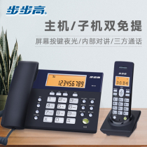 Backgammon digital cordless telephone W101 household child mother business office landline cable telephone