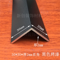 Angle aluminum black 30*30*2mm black angle aluminum aluminum alloy profile DIY aluminum profile Aluminum edge protection angle