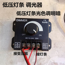 LED monochrome light with dimmer 12V 24V SMD light with manual rotary switch brightness adjustment dimmer