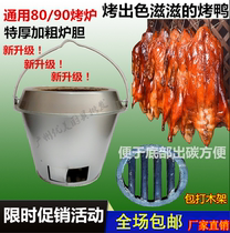 Charcoal duck roasting oven thickened stove general furnace heart gall roast duck roast goose Chicken Grill high temperature resistant stove oven