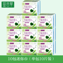 Motherwort mini sanitary napkins for daily use without wings 100 pieces 180mm breathable aunt towel student mini towel