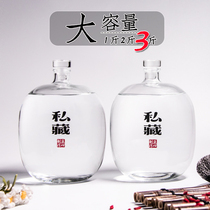 Glass liquor bottle empty bottle high-grade high-end self-brewed sealed one catty customized 3 Storage 2 bulk wine belly small mouth