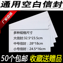 Blank envelope Shentong Yuantong Zhongtong Yunda BaShi Tiantian Express Envelope Document Bag Small Envelope Wholesale