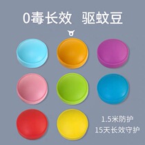 Mosquito repellent bean bracelet filled with particles for children Childrens mosquito repellent bracelet chip one pack