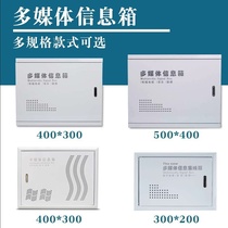 Multimedia collection box fiber optic home information box residential wiring large and small wire cloth box home concealed weak electricity box