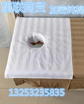 Cotton beauty salon massage shop special bedside hole towel hole towel cloth lying pillow towel Sheet massage towel