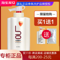 Guangzhou BO woman fragrance shampoo conditioner set Perfume fragrance anti-dandruff control shampoo Shower gel