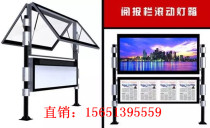 Professional custom outdoor community publicity column Reading column Publicity column Solar rolling advertising garbage light box LED