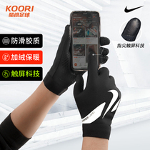 NIke Nike gloves winter football training outdoor sports riding windproof and warm plus suede adult children gloves