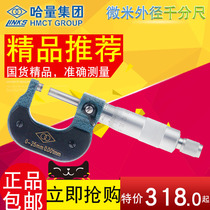 LINKS links μm outer diameter micrometer 0-25mm 25-50 50-75 75-100 precision 0 001mm