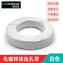 Ke Bailun grape tie wire tie wire cable tie plastic wire tie wire tie branch electric galvanized wire building fixed foreskin seal Φ0 55 black white flat iron core a roll of 200 meters