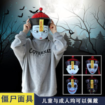 10000 Halloween mask Halloween scary funny horror vampire dress up Qing zombie mask