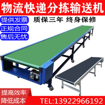 Logistics e-commerce conveyor express sorting conveyor belt belt conveyor line loading and unloading assembly line climbing conveyor belt