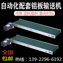 Micro conveyor small assembly line punch die ultra-thin aluminum plate conveying desktop conveyor belt automation equipment