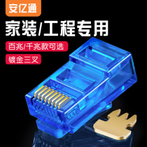 Ultra-five-type network wire crystal head RJ45 computer one thousand trillion network connector for joint 8P8C gilded tripods chip