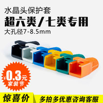 Ultra-67-type private network wire crystal head protective sheath rj45 one thousand trillion network 6 claws with large aperture 7-8 5mm