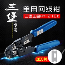 tai wan smt wang xian qian Crystal Head crimping tool set tools professional multi-functional single HT-210C Super Five (5) six 6 class stripping wire clamping joint pliers network tester home