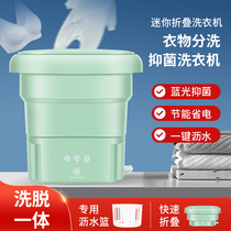 Folding washing machine Newear pants socks Divine Instrumental Baby Clothing Cleaner Mini small portable Wash