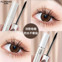 Flamingo mascara Waterproof long curled female lengthened thick long lasting not easy to smudge Flagship store official website