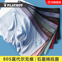 Playboy mens underwear mens boxer shorts ice silk seamless modal boxer shorts head summer thin shorts slits