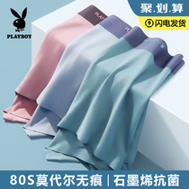  Playboy ice silk underwear mens boxer shorts summer thin modal seamless breathable four-corner shorts head