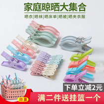 Large clothes cotton Clippers drying quilts clothespins strong Clippers household windproof fixing clips drying racks