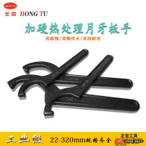 Crescent plate wrench disassembly water meter cover pliers lock nut wrench twisted tooth shock absorber adjustment wrench Crescent Crescent