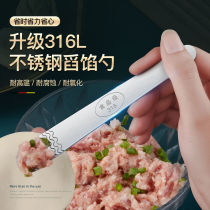 316 Stainless Steel Tools Chaos Bag dumplings Spoon Filling with stuffing Stir Spoon Filling 304 Pack dumplings Divine Instrumental