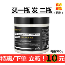Hair mask Bin muscle deep moisturizing evaporation-free film conditioner Spa smooth repair dry Weia recommended