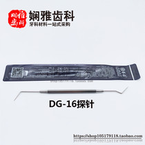 Dental materials Shanghai Weirong probe Root canal probe DG16 probe Caries pulp root canal repair