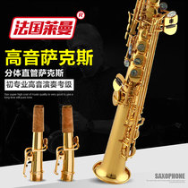 Taiwan Lyman instrument B- flat treble high pitch saxophone straight tube saxophone children adult beginner grade test performance