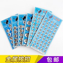 Walking-proof-light button-deduction and deduction-sewing button button with high-end invisible claw clothes fixed universal