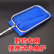 Fish protection wild fishing special new 2021 square small number gluing speed dry anti-hanging stream fishing portable fishing protective fish pocket
