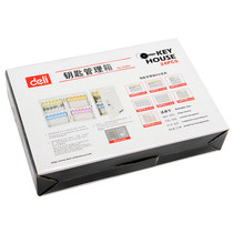 Dali key box 9321 thick key box wall-mounted car key management box lock key storage box 24 bit two