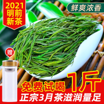 Authentic Anji white tea 2021 new tea Mingqian special grade two alpine rare green tea spring tea leaves bulk 500g