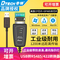 Tete USB to RS485 422 converter CP2102 chip industrial grade Serial Port 3m rate DT-5019