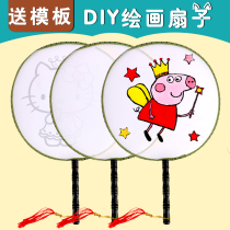 Blank fan childrens creative diy art materials kindergarten art area handmade painting graffiti fan