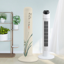 Tower fan cover dust cover floor fan all-inclusive Gree Emmett electric fan universal vertical cylindrical protective cover cover
