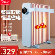 Beauty Warmer Home Energy Saving Power Saving Oil Ettincture Tincture Electric Heating Sheet Oil Ding Speed Hot Air Blower God-Ware Baking Stove
