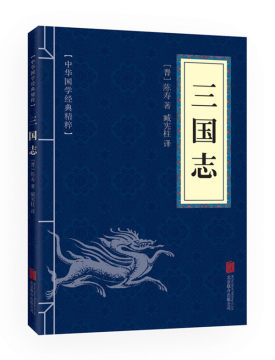 三国志通俗演义-三国志通俗演义促销价格、三国志通俗演义品牌- 淘宝