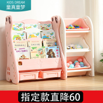 Bookshelf landing children's toy storage rack household simple baby picture book rack children's toy cabinet bookshelf storage rack