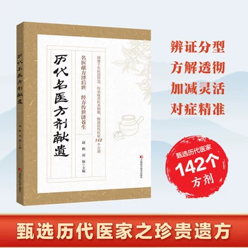 名医秘验方中医书籍-名医秘验方中医书籍促销价格、名医秘验方中医书籍