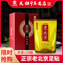 ㊙Old Beijing foot paste Wormwood ginger foot paste help sleep foot patch men and women care health care