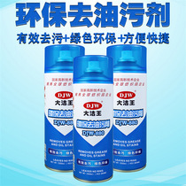 Dajie King Sand Skin Dry Cleaning Agent Cloth Art Sofa Carpet Oil Cleanser One Spray and One Wash-Free Washing artifact